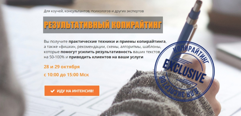 Результативный копирайтинг. Тариф Стандарт (Маргарита Заречная)