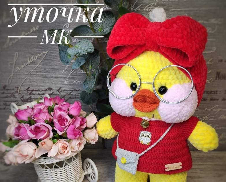 [Annatih_toys] Уточка Лалафанфан (Анна Нестеренко)