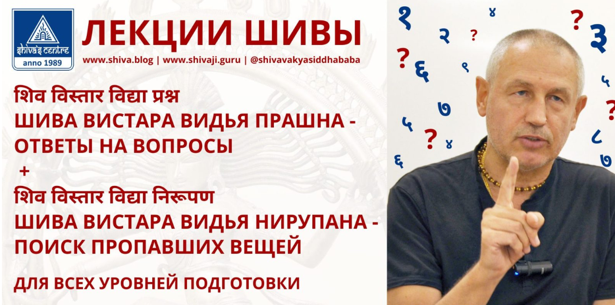 [Шива Центр] Аюрведа. Всё о топлёном масле. Всё о Гхи. Часть 1-я (Шива Вакья Сиддха Баба)