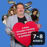 [Прямая речь] Литература с Дмитрием Быковым 12-14 лет. Июнь (Дмитрий Быков)