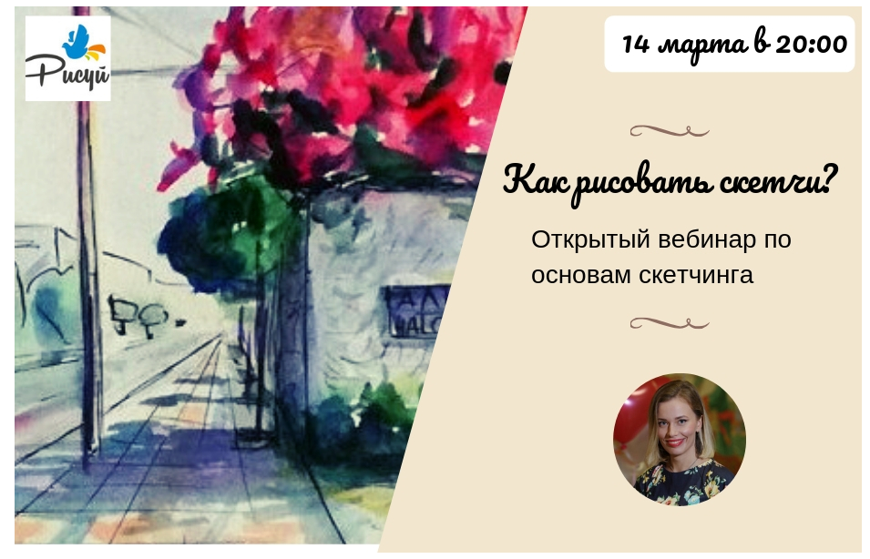 Школа правополушарного рисования (Наташа Йорк)