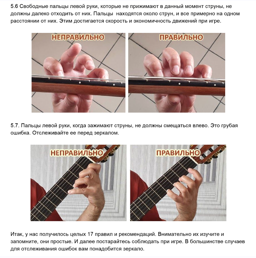 [guitarsolo] Постановка левой руки на гитаре (Сергей Бородин)