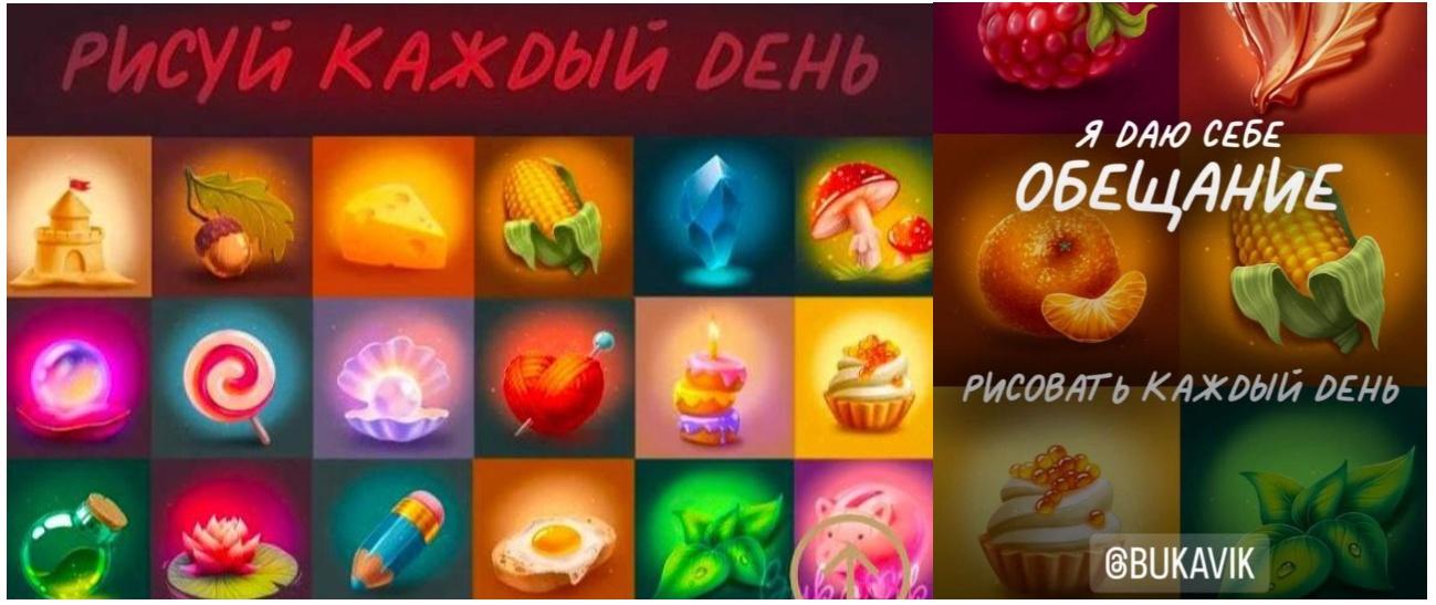 [BukaVik] Арт-марафон. Рисуй каждый день (Вика Мурзина)
