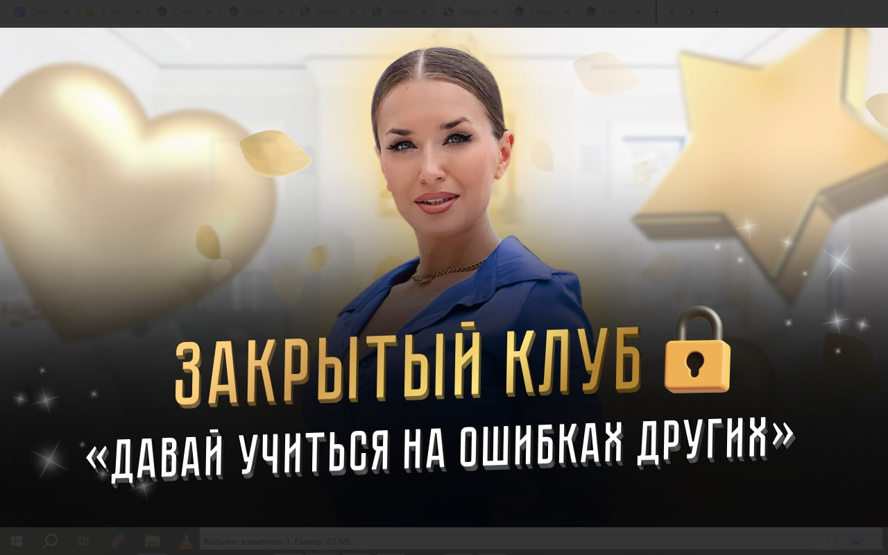 [Ladies School] Закрытый клуб Давай учится на ошибках других (Inna de Almeida)