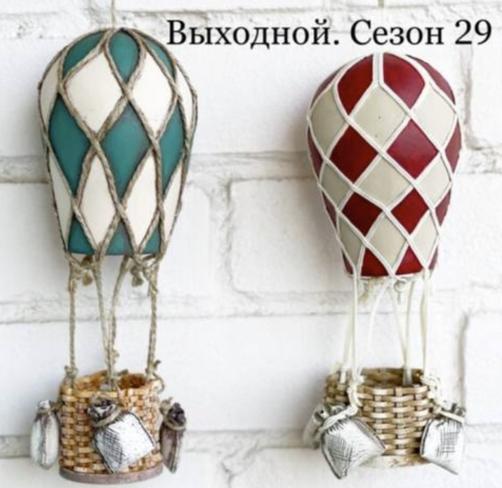 Марафон выходного дня. Сезон 29 Воздушный шар (Елена Раевская)