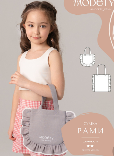 [Modety] Сумка Рами, фото 1 из 1.