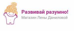 Как научить ребенка общаться (Лена Данилова)