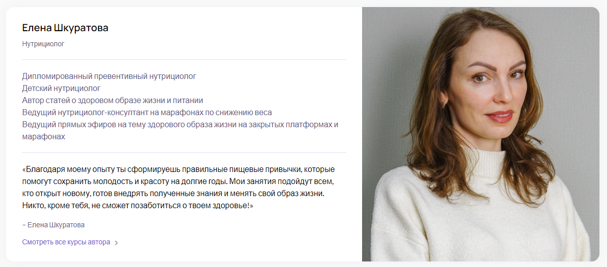 [Puzzlebrain] Интуитивное питание (Елена Шкуратова)