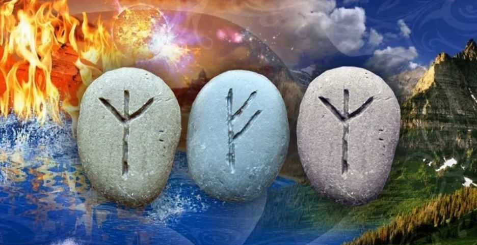 Руническая магия (Алена Самошина)