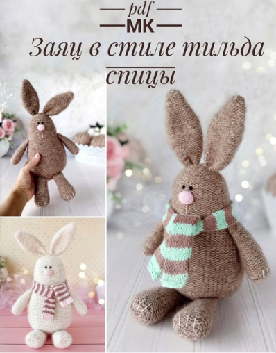 [WasilenaToys] Заяц в стиле тильда (Алена Васильева)