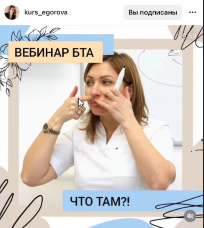 Мастер-класс БТА (Марина Егорова)