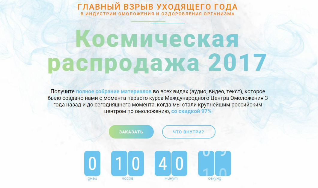 Омолодители - 3, 2016  (Никита Моисеев, Александр Серебренников), фото 1 из 1.