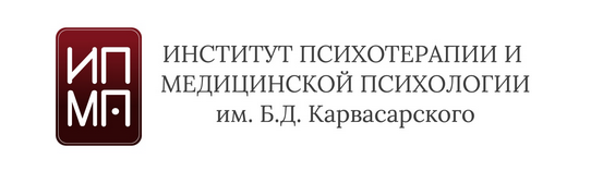 [ИПМП им. Б.Д Карвасарского] Когнитивно-поведенческая психотерапия. Шесть ступеней. Все ступени (Ирина Бубнова)