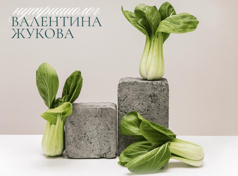 [nutriciolog_zhukova] Методичка Безопасная кухня (Валентина Жукова)