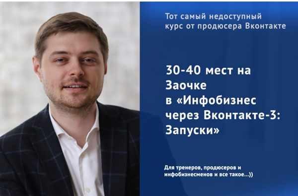 Запуски через ВК (Виталий Антонов)