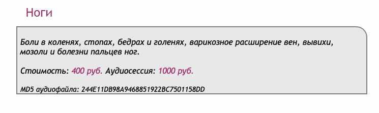 [Ast-production] Скейпинг. Ноги. Болезни ног, фото 1 из 1.