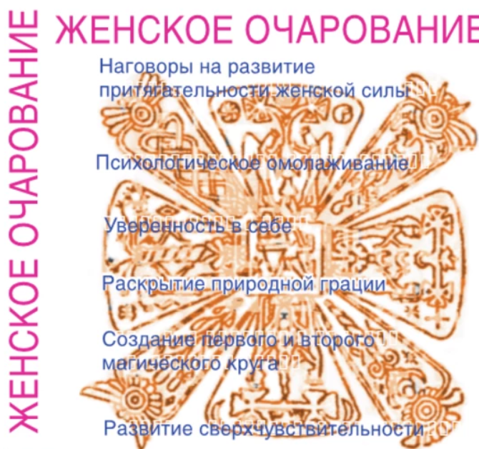 Диск «Женское очарование» (Марина Крымова)