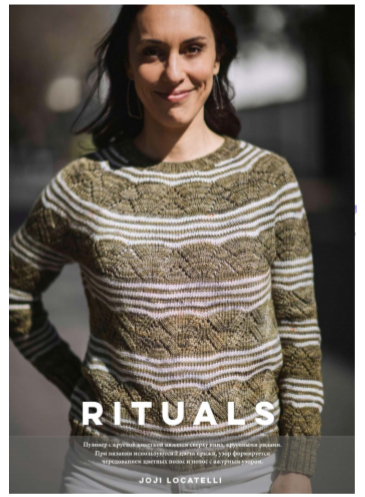 Пуловер Rituals (Joji Locatelli), фото 1 из 1.