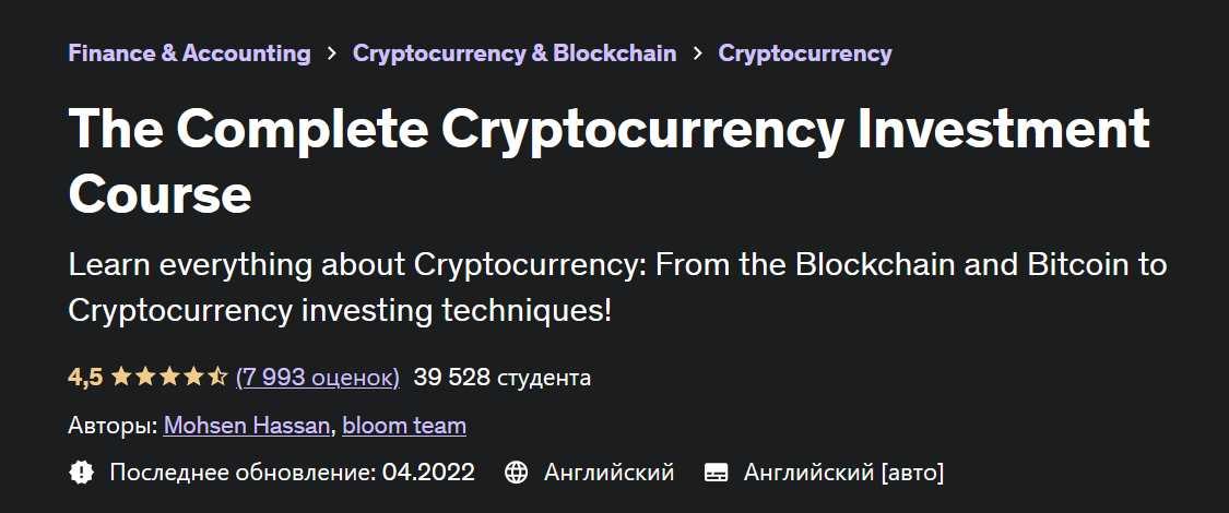 [Udemy] The Complete Cryptocurrency Investment Course (Mohsen Hassan)