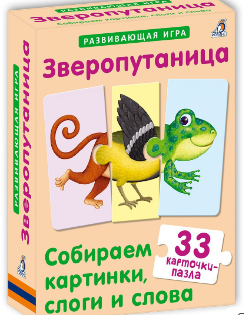Настольная игра "Зверопутаница" 3+. Собери картинку, чтение по слогам (Робинс)