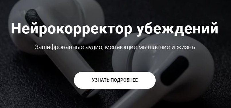 Нейрокорректор убеждений. Пакет Нейрокорректор "Английский - играючи!" (Александр Свияш)