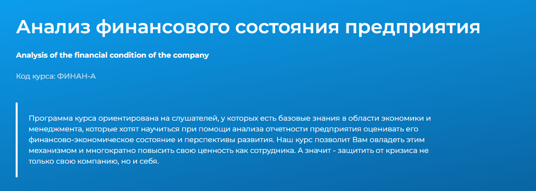 [specialist.ru] Анализ финансового состояния предприятия 2020 (Валерий Иванов)