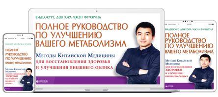 Комплект. Полное руководство по улучшению вашего метаболизма. Чистые клетки, стройное тело, сияющая кожа [Неоглори]