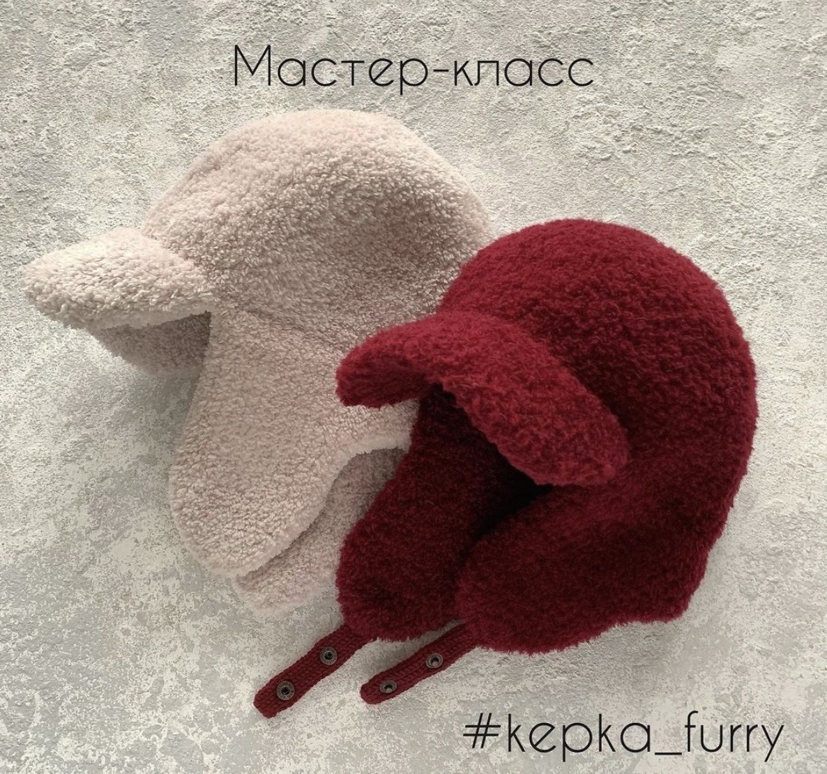 [mfknit] Кепка-ушанка Kepka_furry (Мария Филимонова)