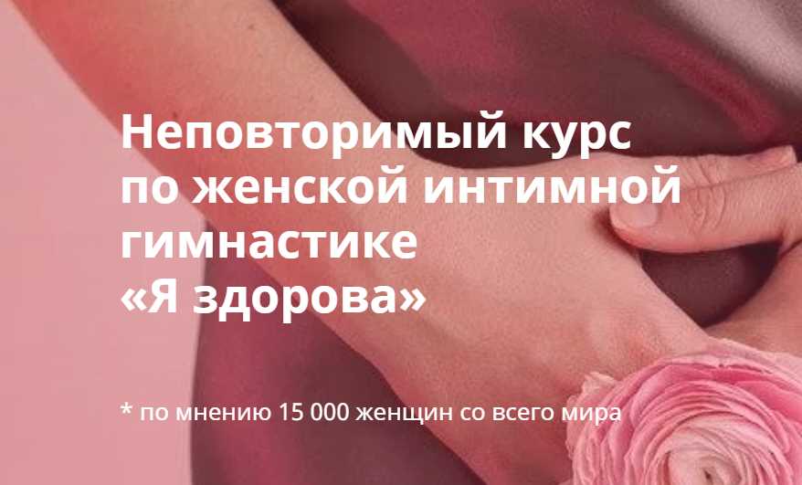 Я здорова. Тариф "Я сама", 2018 (Надежда Асанова, Лидия Величко)