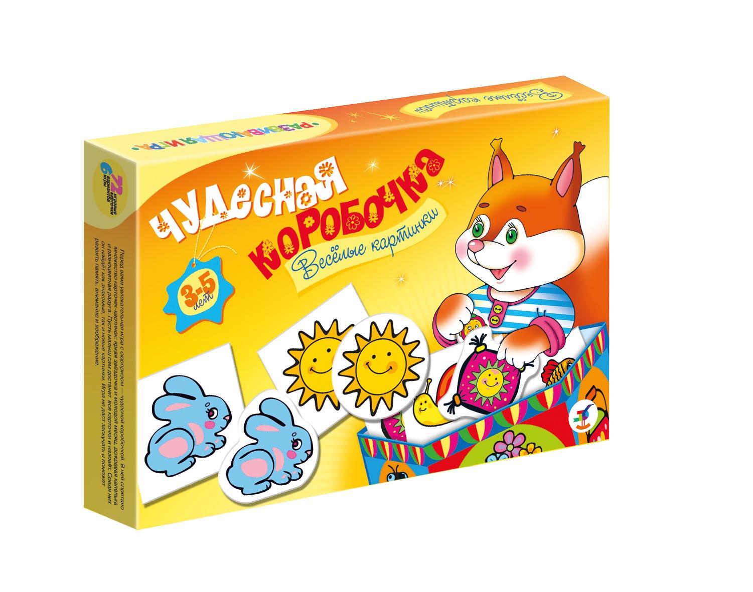 [Дрофа-Медиа] Чудесная коробочка. Веселые картинки