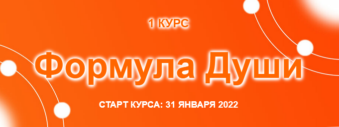 [Созвездие] Астрология для начинающих. ФД - 1/7 (Елена Ушкова)