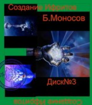 [Атлантида] Ифриты — компьютерная настройка