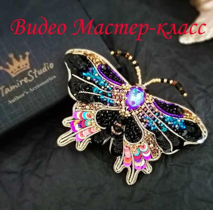 Брошь из бисера Бабочка (Татьяна Тамире)