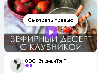 [ЭлеменТоп] Зефирный десерт с клубникой