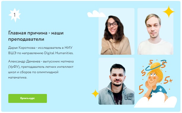 [Фоксфорд] Марафон цифровых профессий для 5-9 классов (Александр Деменев, Дарья Короткова)