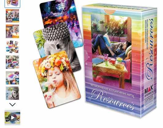 Метафорические ассоциативные карты  Ресурсы. Resources (Ирина Федорова)