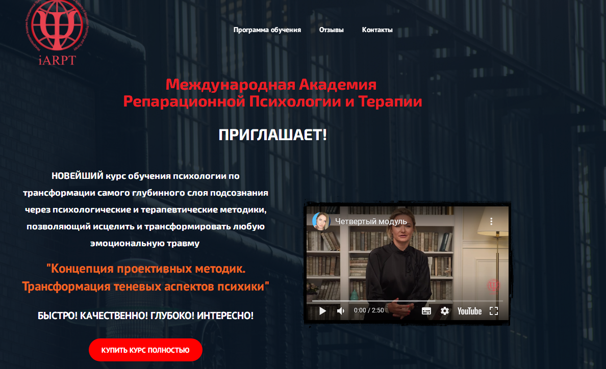 [АРПТ] Концепция проективных методик. Трансформация теневых аспектов психики. Модуль 4. Урок 8. 2023 год (Анна Чернигова)