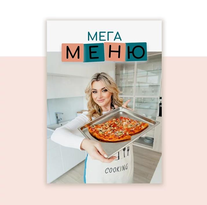 [boltalka_na_pp] Мега меню (Юна Витковская)