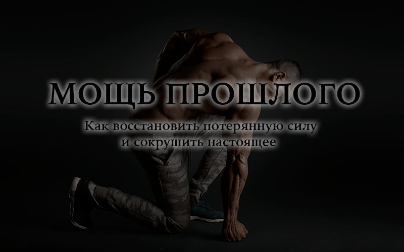 Пере•--•Рождение. Смысл Жизни  Накопление Силы  Управление временем (Роман Походенько)