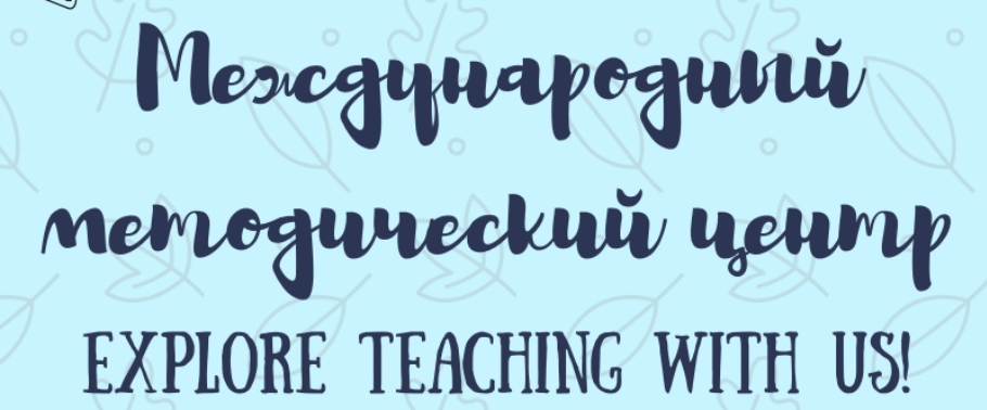 Грамматика на английском - несбыточная мечта или реальность? (Ирина Ботнарь, Мария Цой)