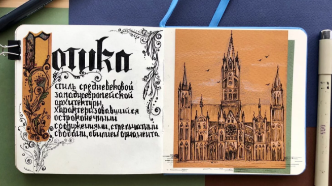 [hurlyburlyschool] Средневековье. Готика и Романтика. 5 блок из курса Первые шаги в историю искусств. Скетчбук