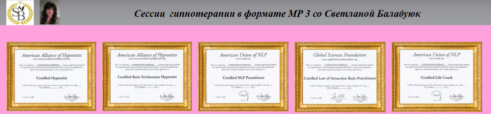 Учим языки быстро и легко (Светлана Балабуюк)