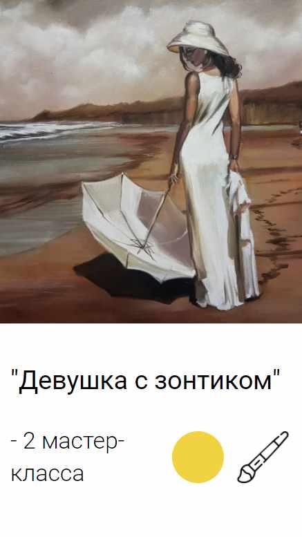 Девушка с зонтиком (Ольга Базанова)