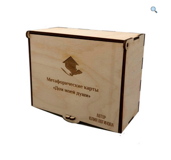 Метафорические ассоциативные карты «Дом моей Души» (Юлия Карасева, Юлия Воронина)