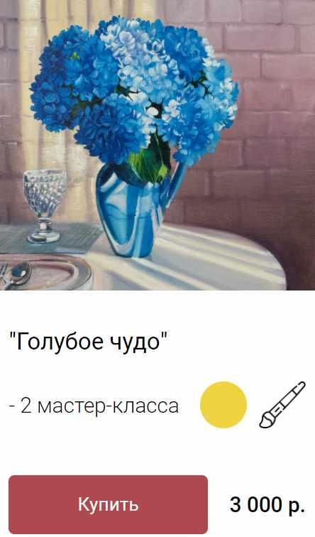 Голубое чудо (Ольга Базанова)