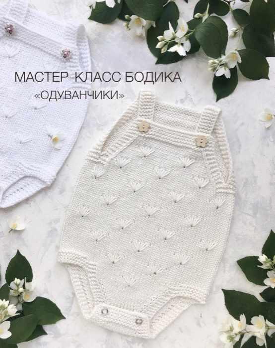 [marymer_knit] Бодик Одуванчики