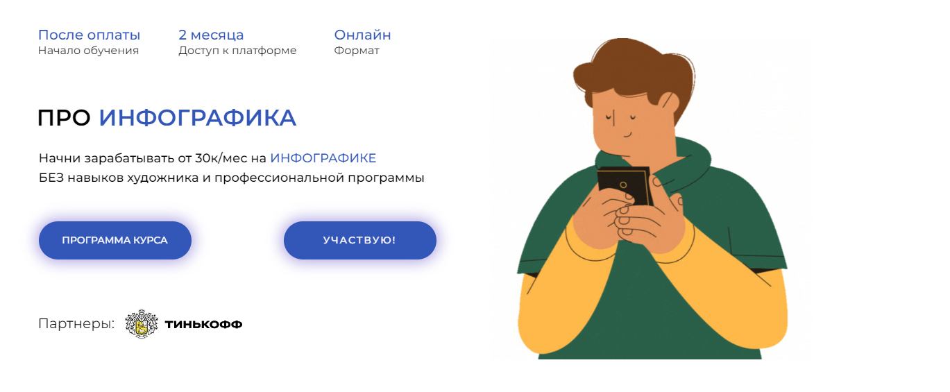 [mpwb-course] Про инфографика. Тариф Продвинутый (Ариадна Юсупова, Мурад Юсупов)