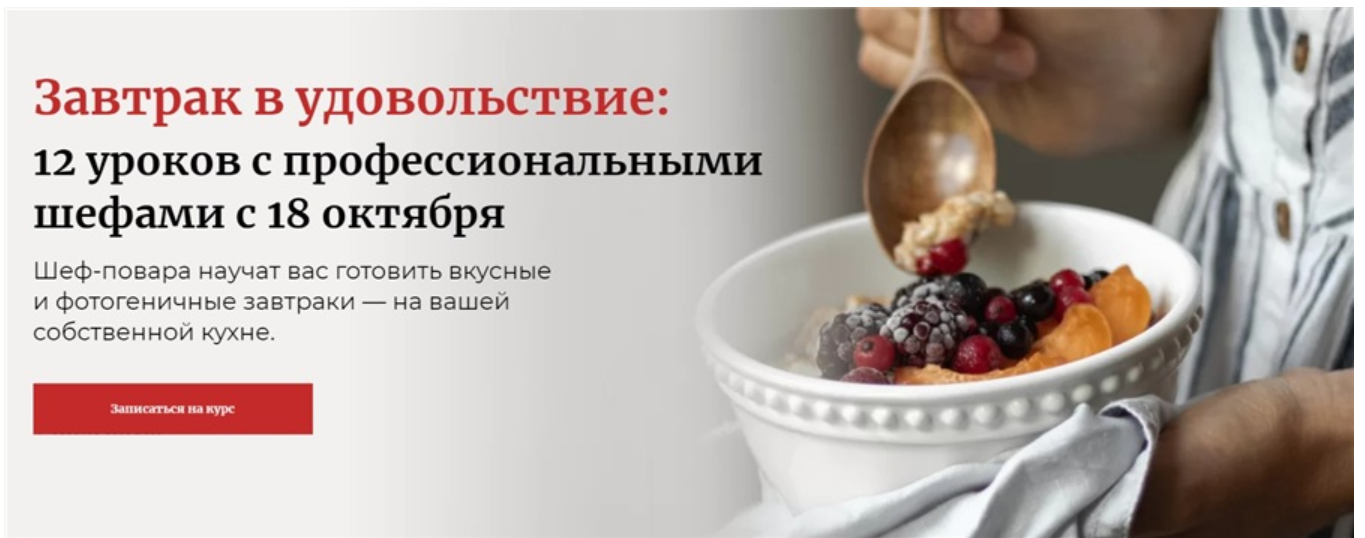 [novikov school] Завтрак в удовольствие: 12 уроков с профессиональными шефами (Павел Дзюбло)
