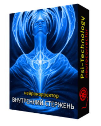 [PSI-Technology] Внутренний стержень