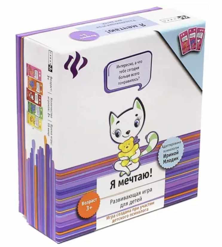 Я мечтаю! Развивающая игра для детей (PR2024) (Феникс-Премьер)